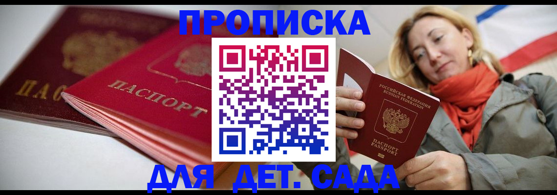 прописка в Кулебаки