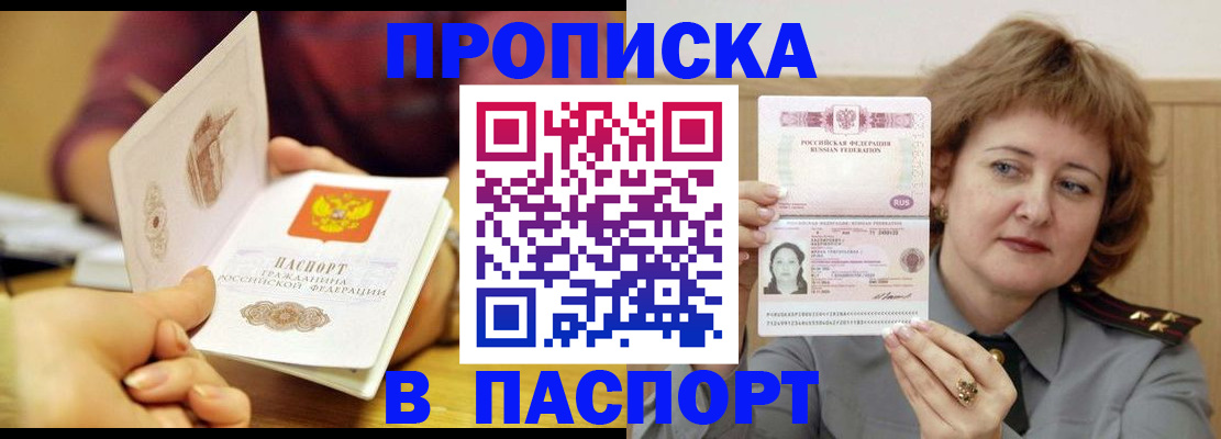 прописка паспорт в Кулебаки