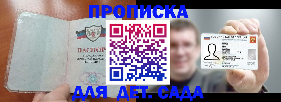 прописка иностранных граждан в Кулебаки