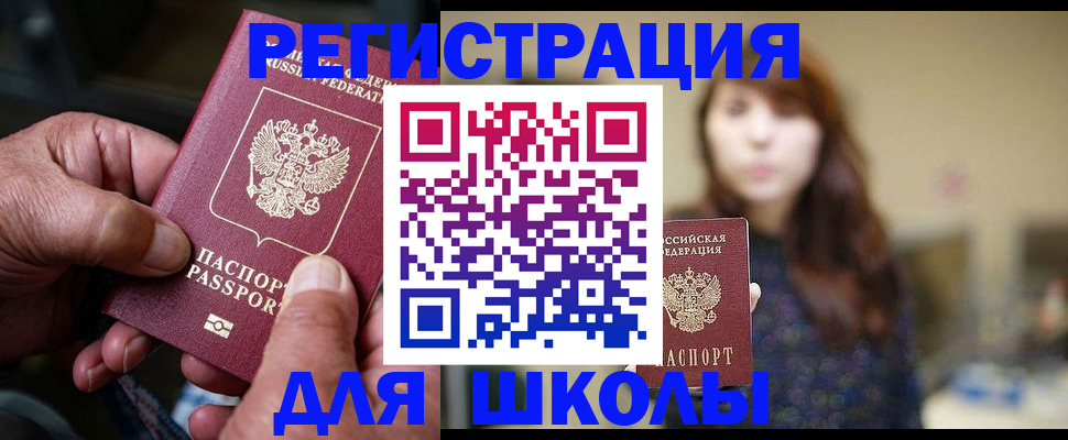 прописка иностранных граждан в Кулебаки