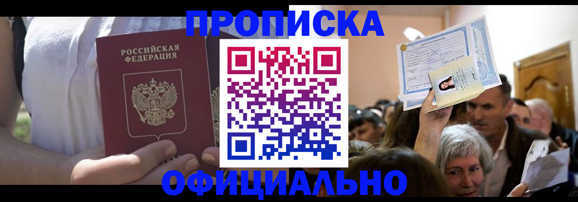 прописка гарантия в Кулебаки