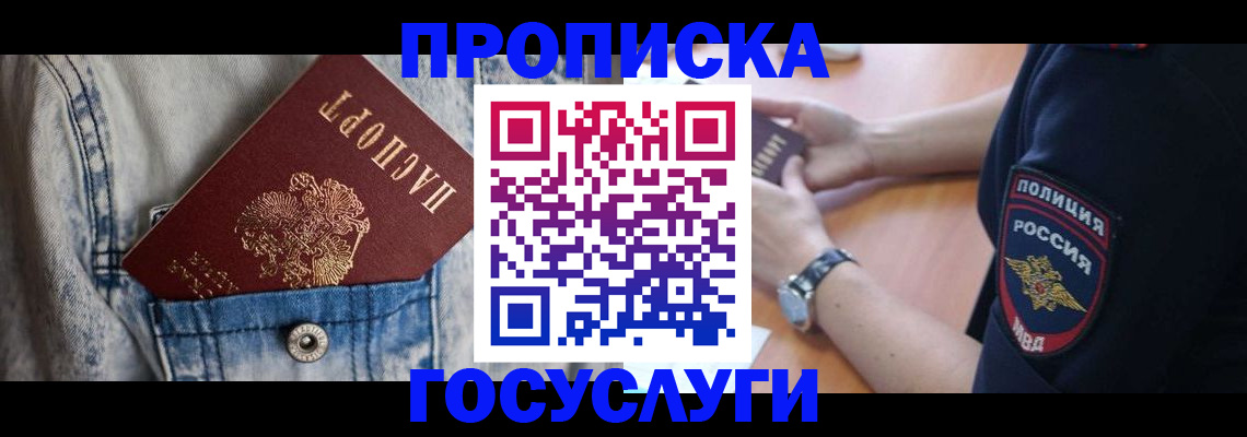 пропишу в квартире в Кулебаки