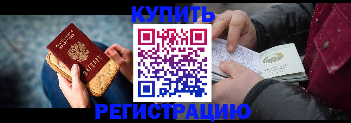 прописка паспорт в Кулебаки