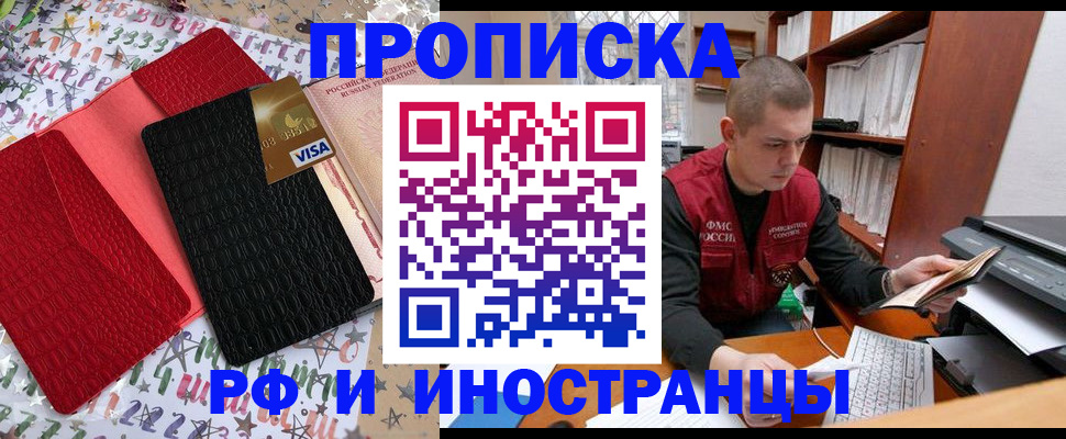 прописка в квартире в Кулебаки