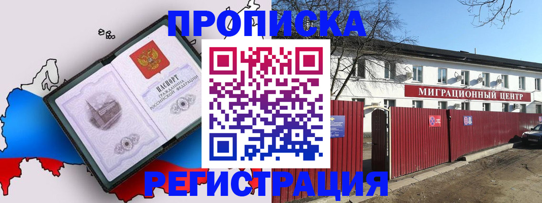 прописка паспорт в Кулебаки