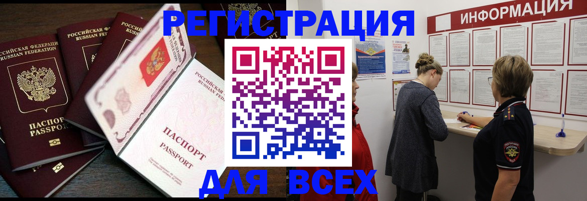 временная регистрация поиск в Кулебаки
