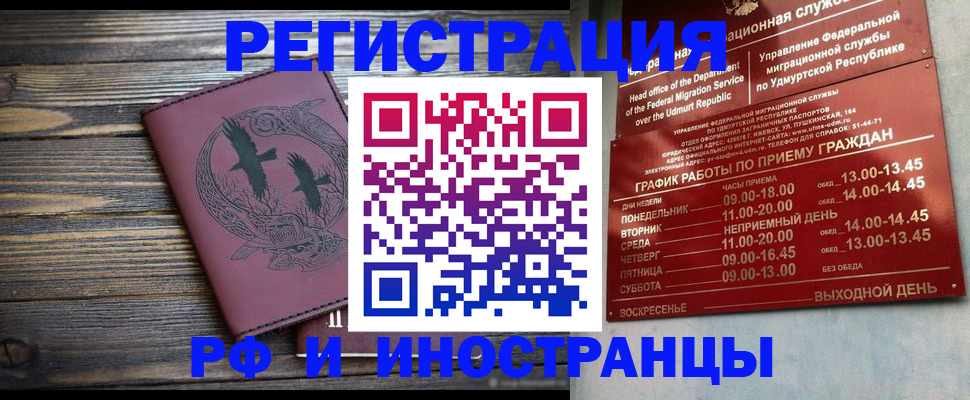 временная прописка в Кулебаки