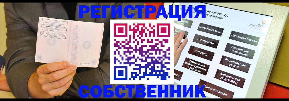 прописка регистрация в Кулебаки
